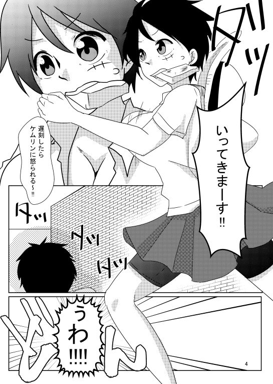 Mo kaiTokimeki mahō gomu shōjo sarada-chansample page 6 full