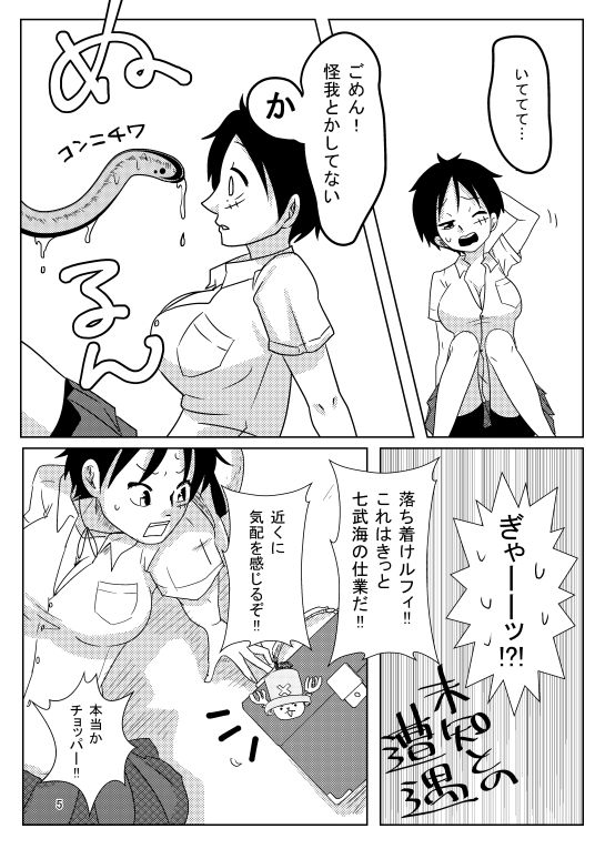 Mo kaiTokimeki mahō gomu shōjo sarada-chansample page 7 full