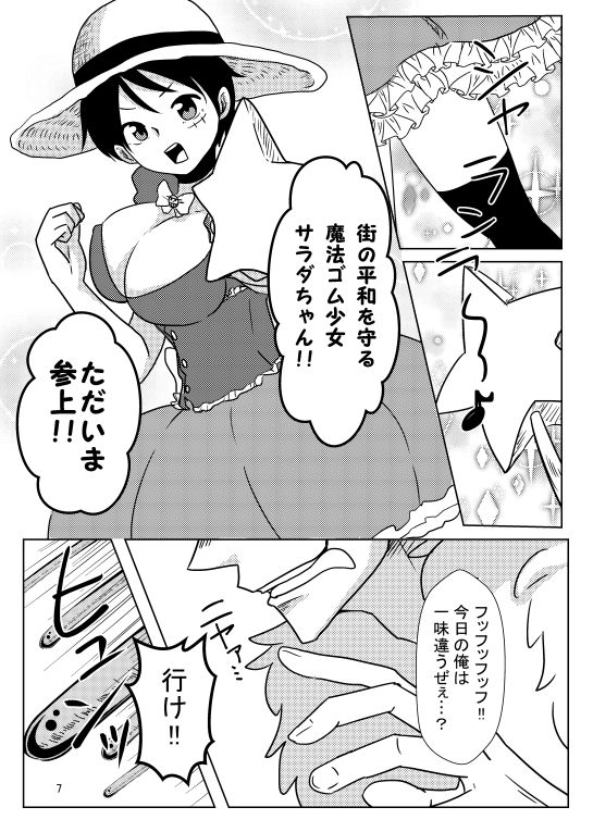 Mo kaiTokimeki mahō gomu shōjo sarada-chansample page 9 full