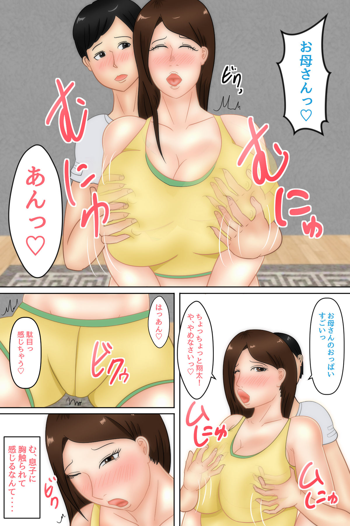 Okaa-san Massage ~Haha o Mesu to Ishiki Shita Ano Hi~ page 8 full