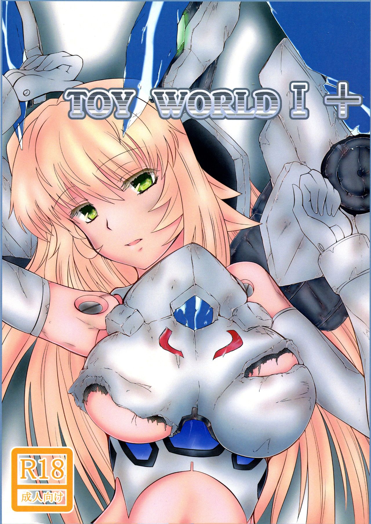 TOY WORLD 1+ page 1 full
