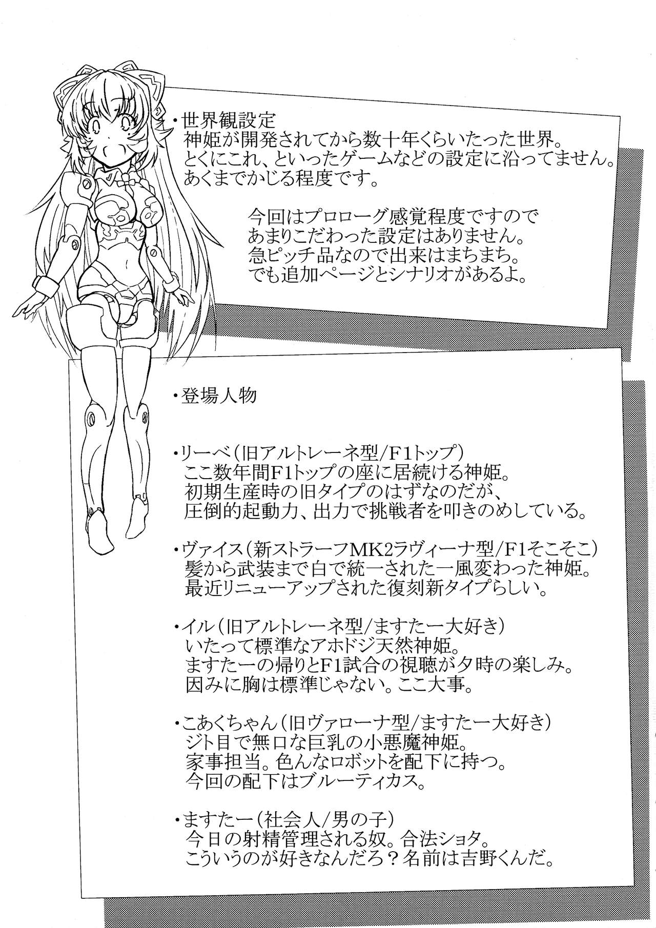 TOY WORLD 1+ page 5 full