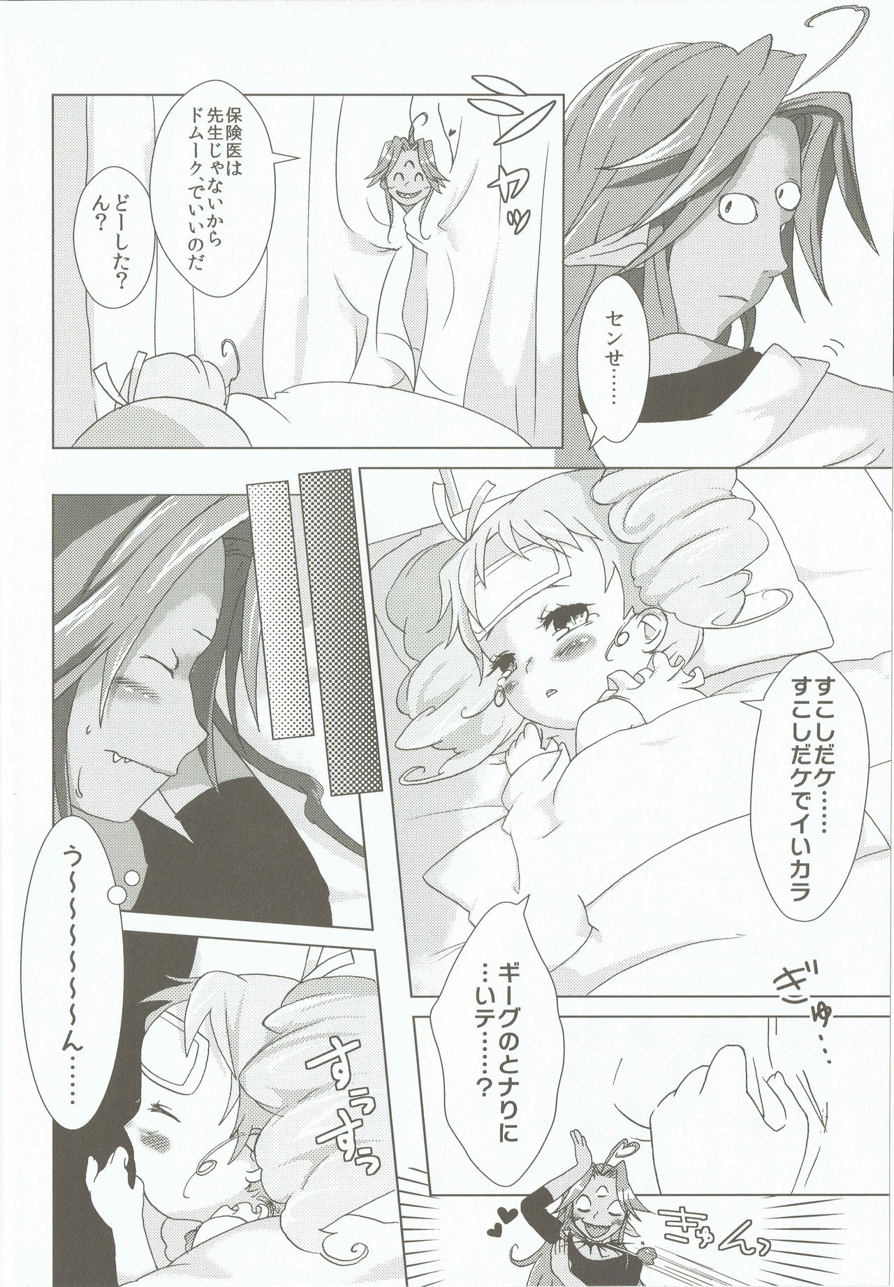 Peyote 2 page 8 full