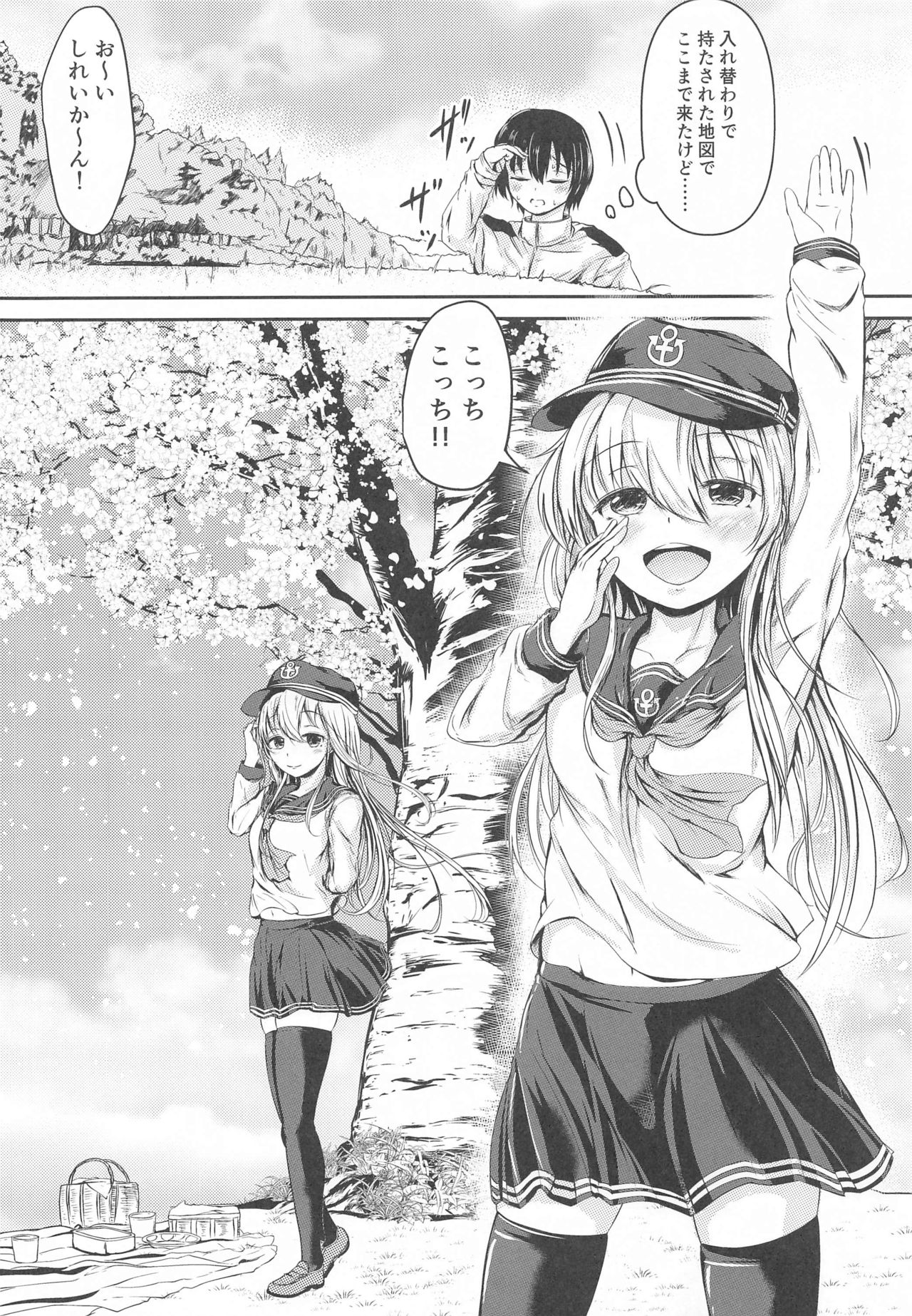 Hibiki datte Onee-chan 3 page 5 full