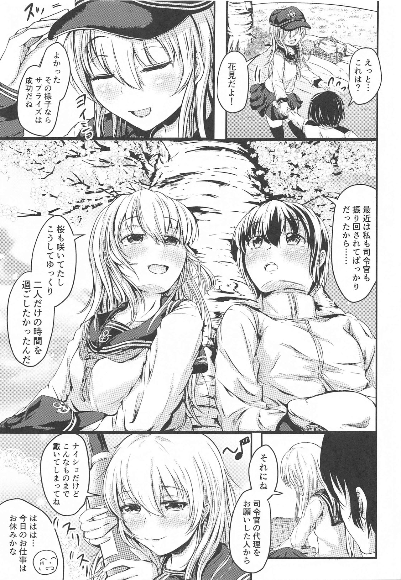 Hibiki datte Onee-chan 3 page 6 full