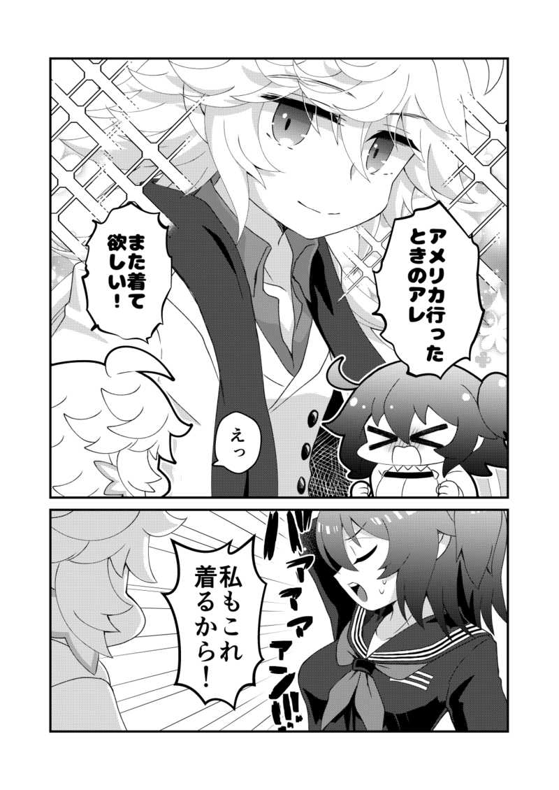 Kimitoboku no Kanousekai page 2 full