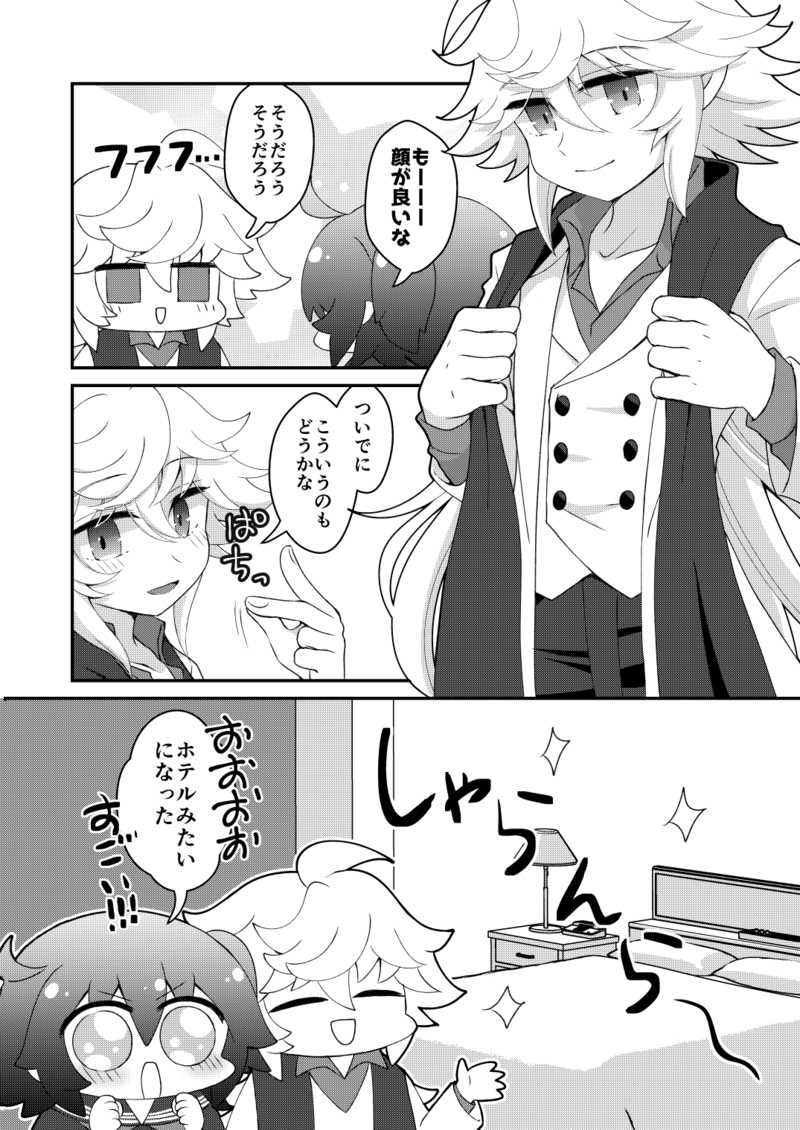 Kimitoboku no Kanousekai page 3 full