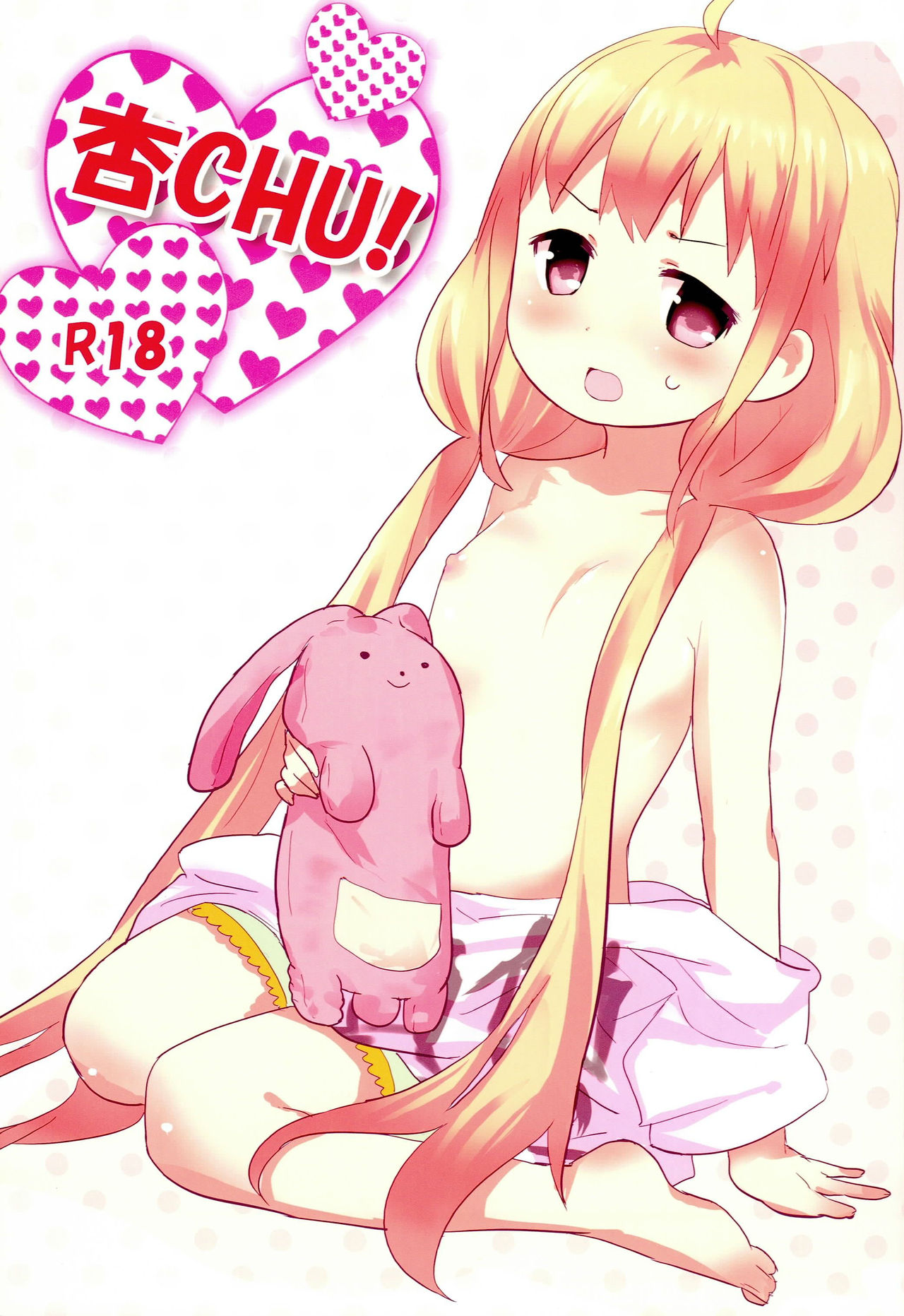 Anzu CHU! page 1 full