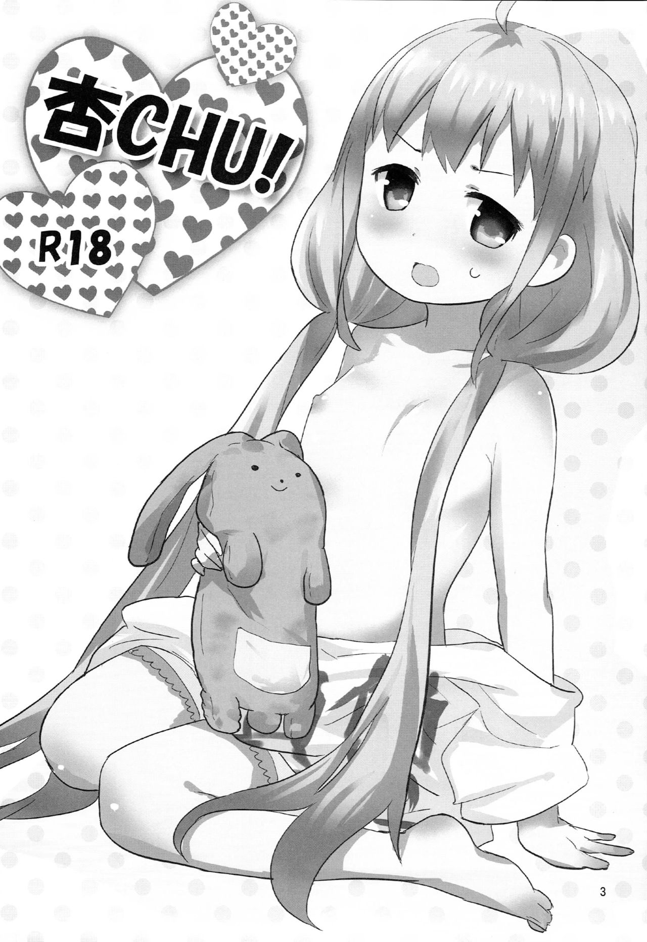 Anzu CHU! page 2 full