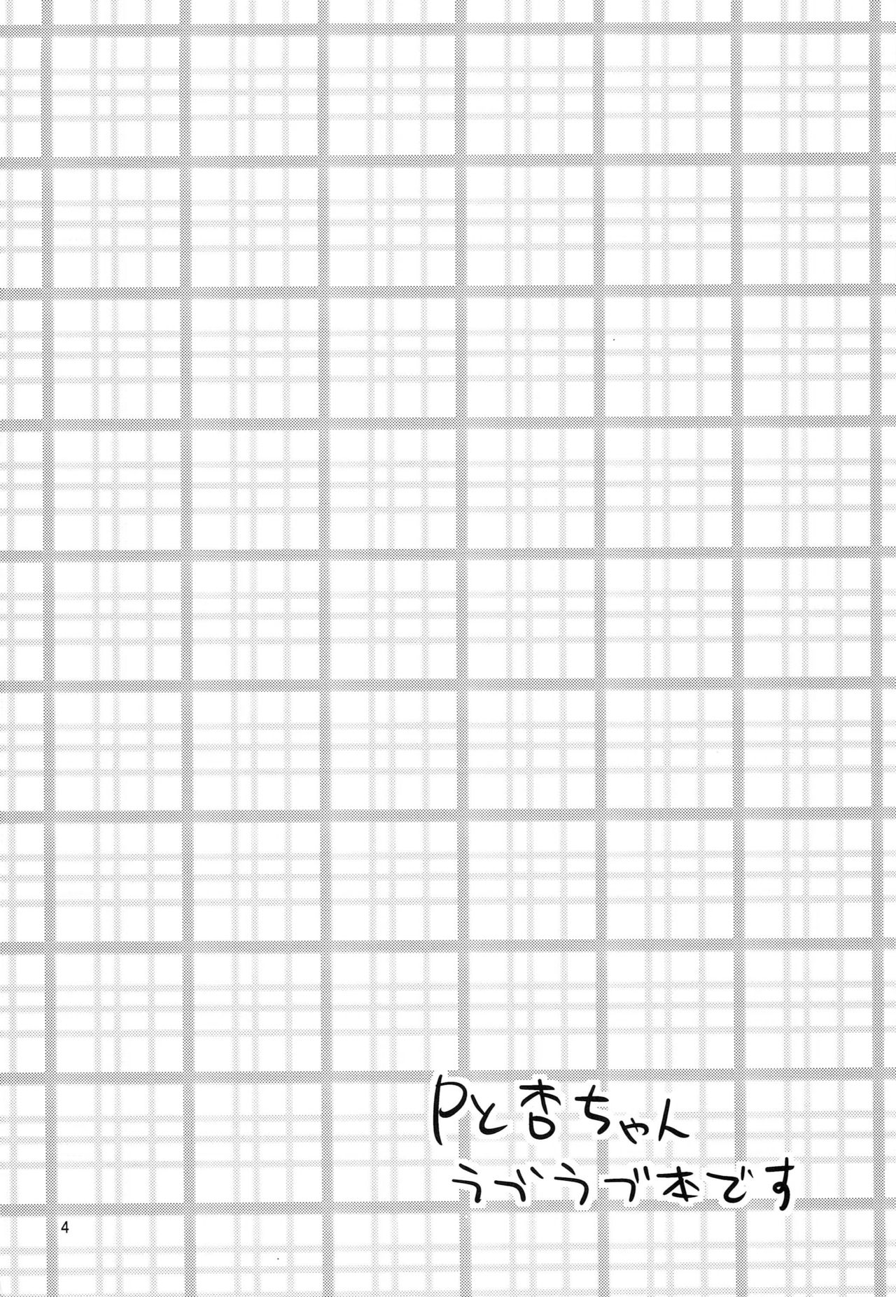 Anzu CHU! page 3 full