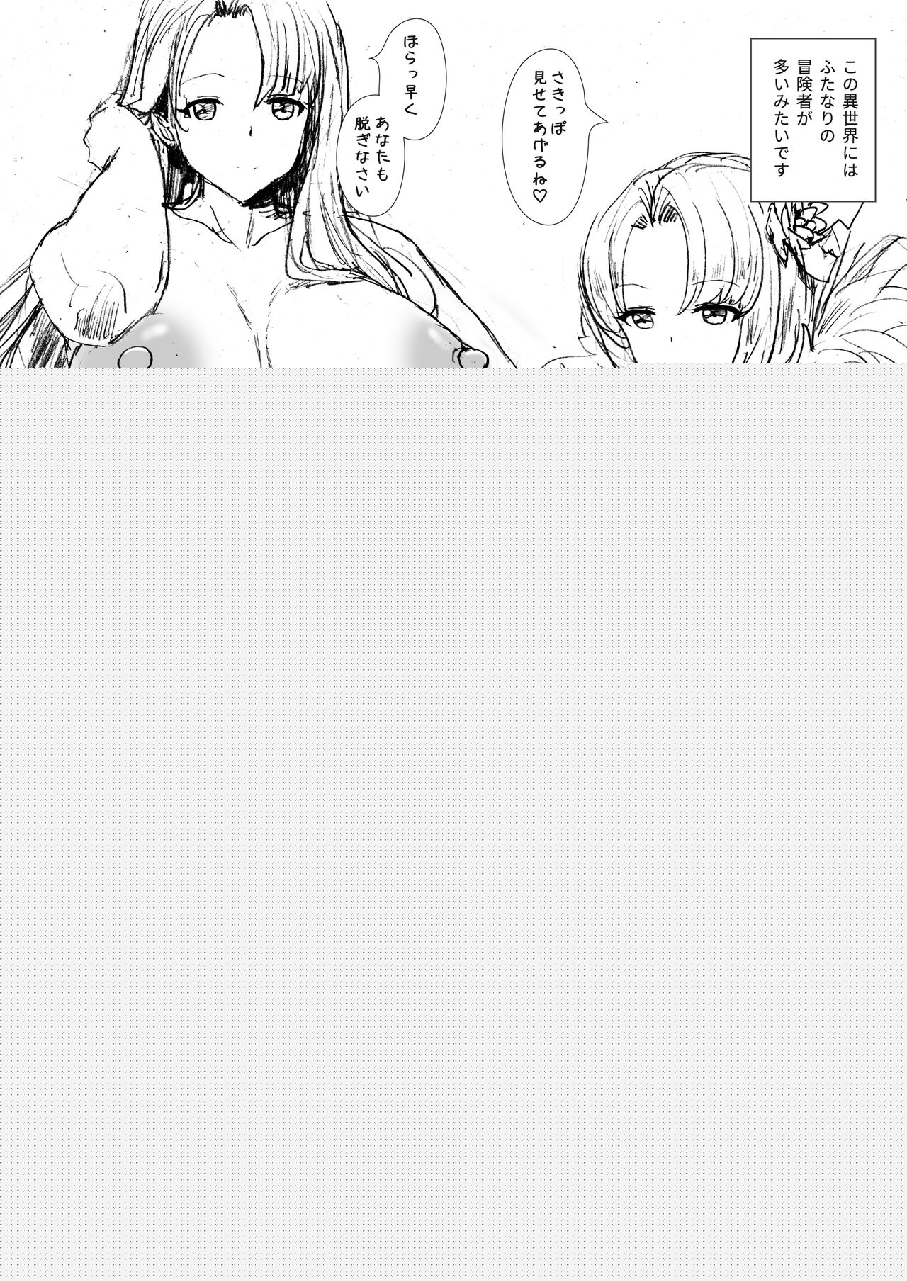 Futa SKETCH 2 page 10 full