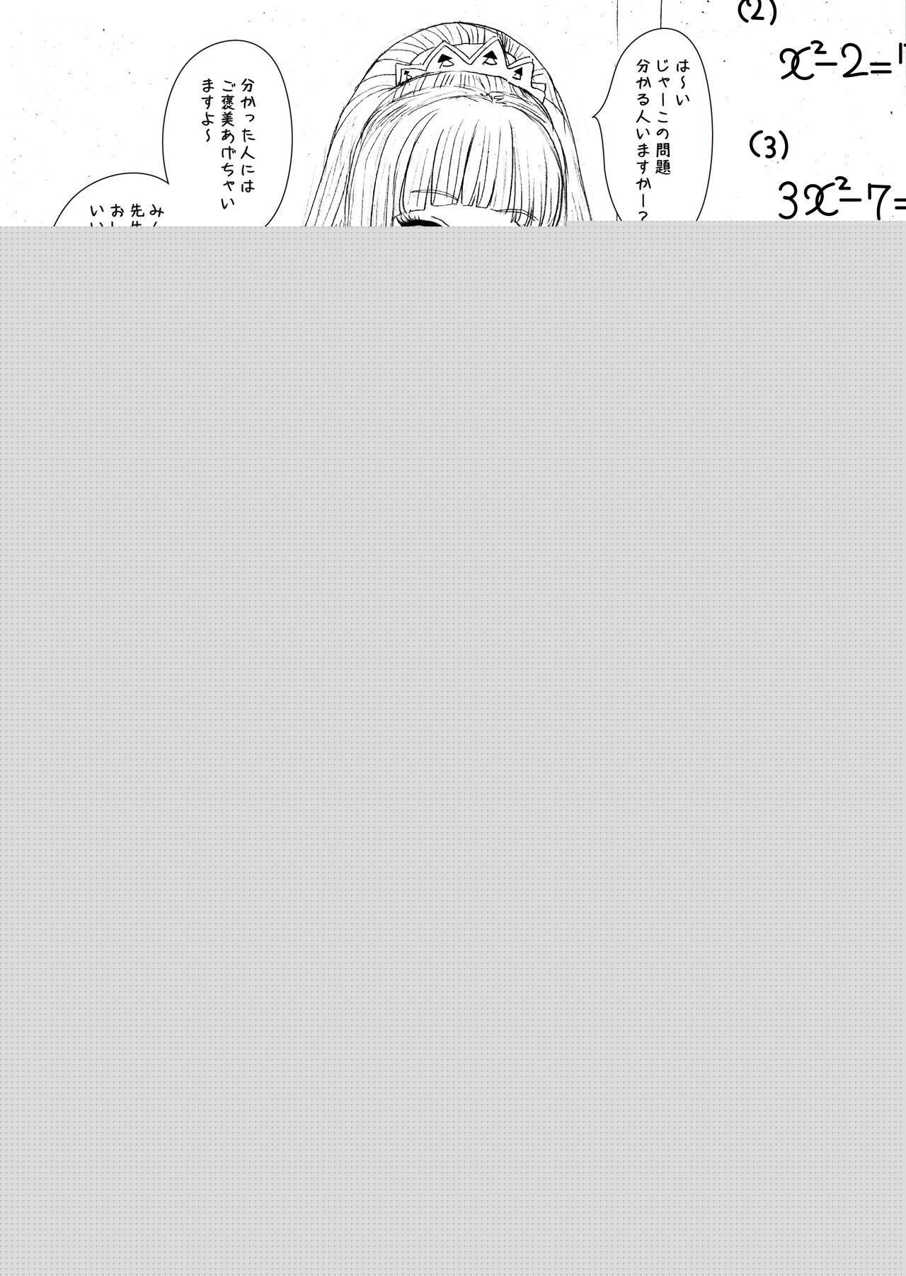 Futa SKETCH 2 page 3 full