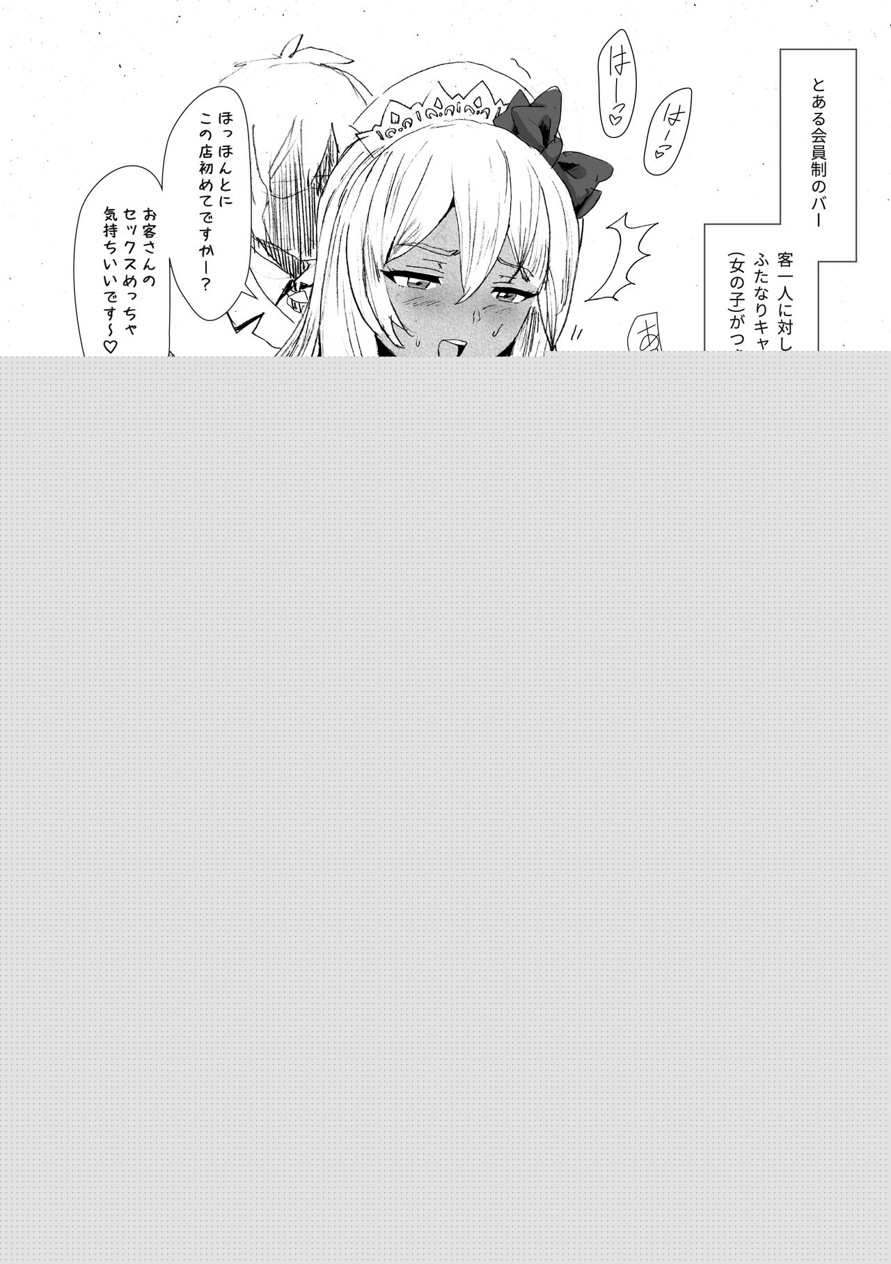 Futa SKETCH 2 page 4 full