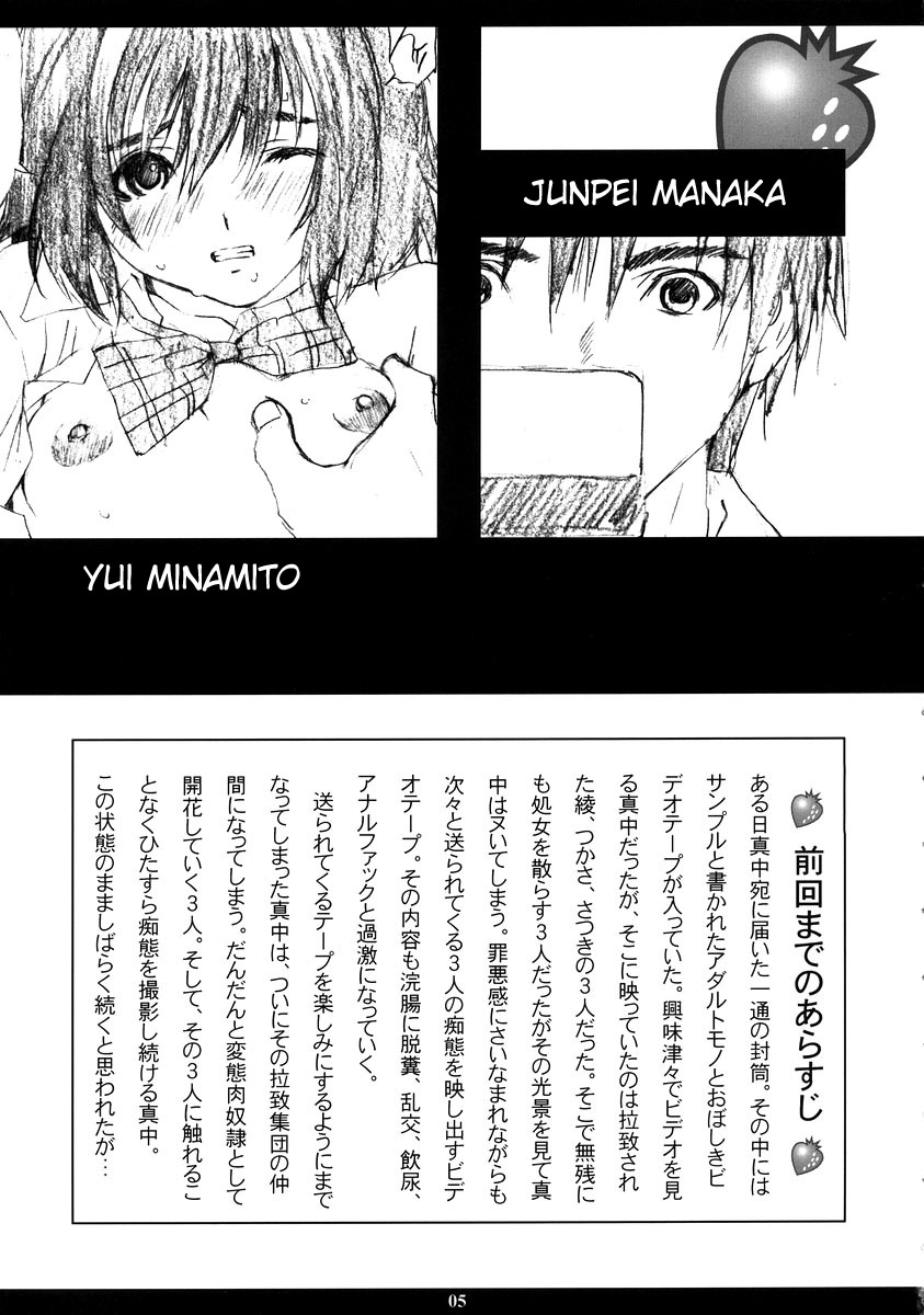 Ichigo MAX% 2 page 4 full