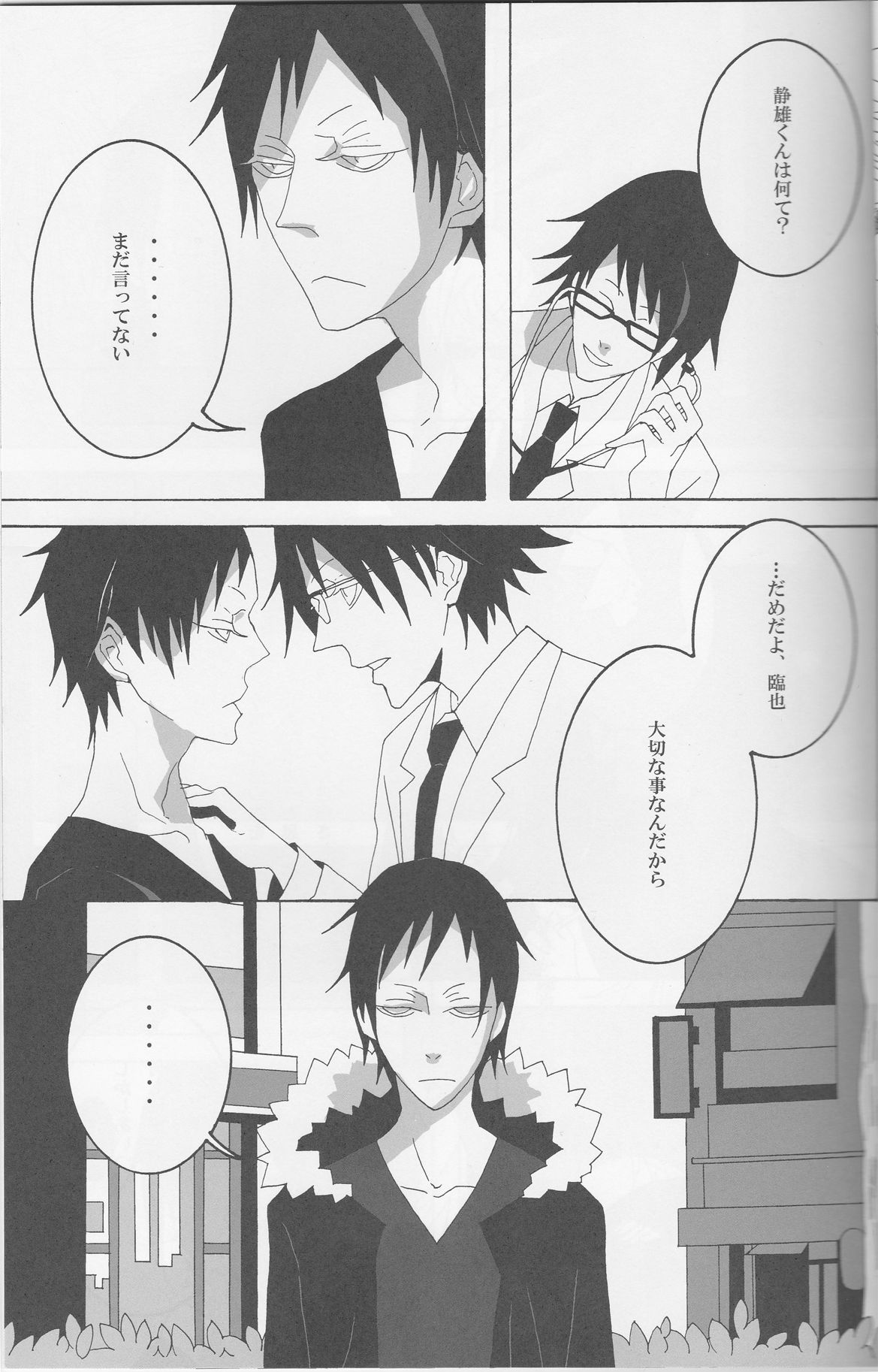 Orihara Izaya to Iu Mujun page 10 full