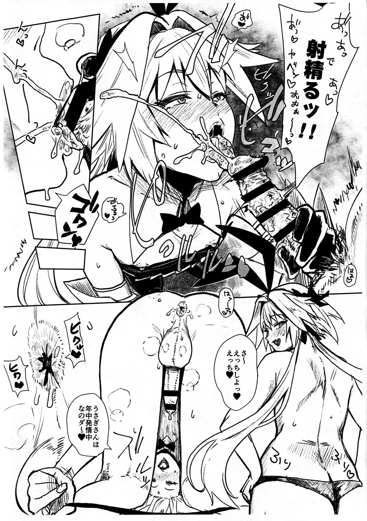 Mistletoe page 5 full