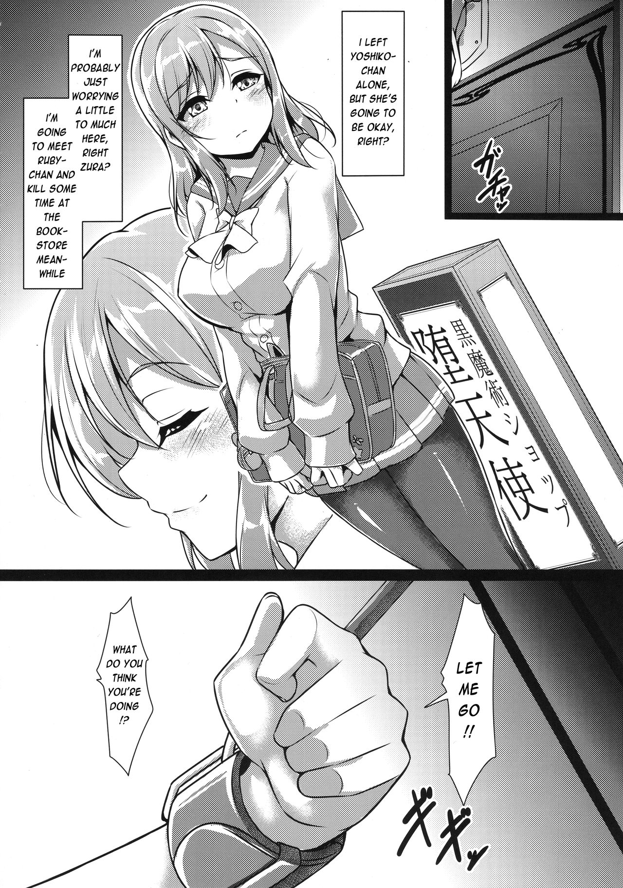 YOSHIKAN ~ Yohane Daten!? page 7 full