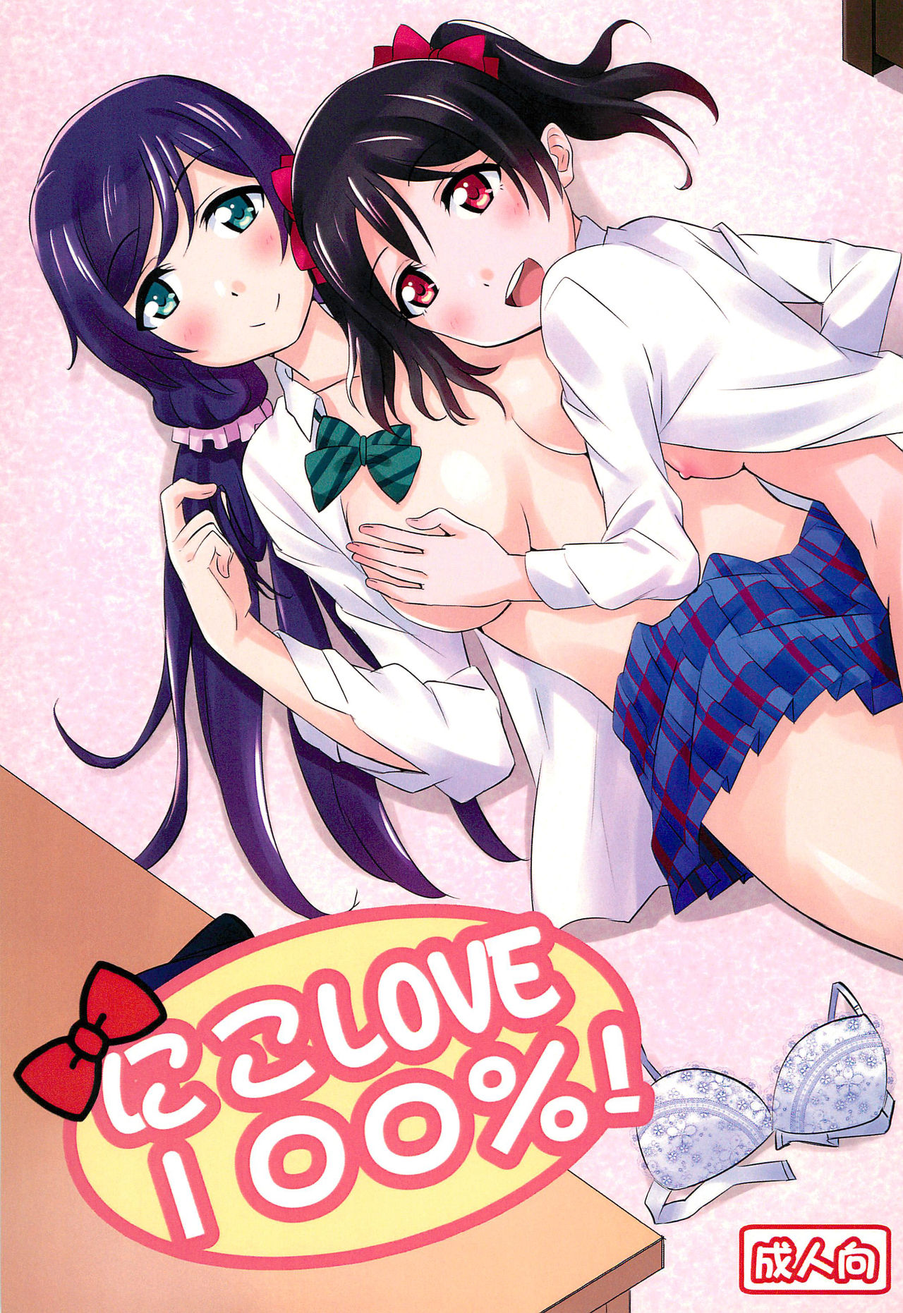 Nico LOVE 100%! page 1 full