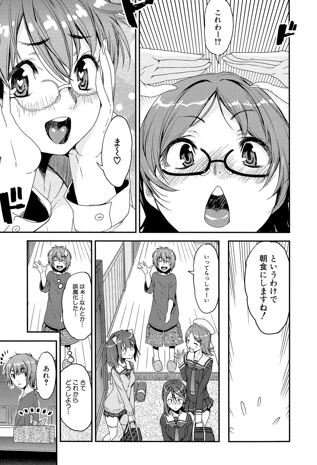 Shotagui Onee-chan Joshiryou page 10 full
