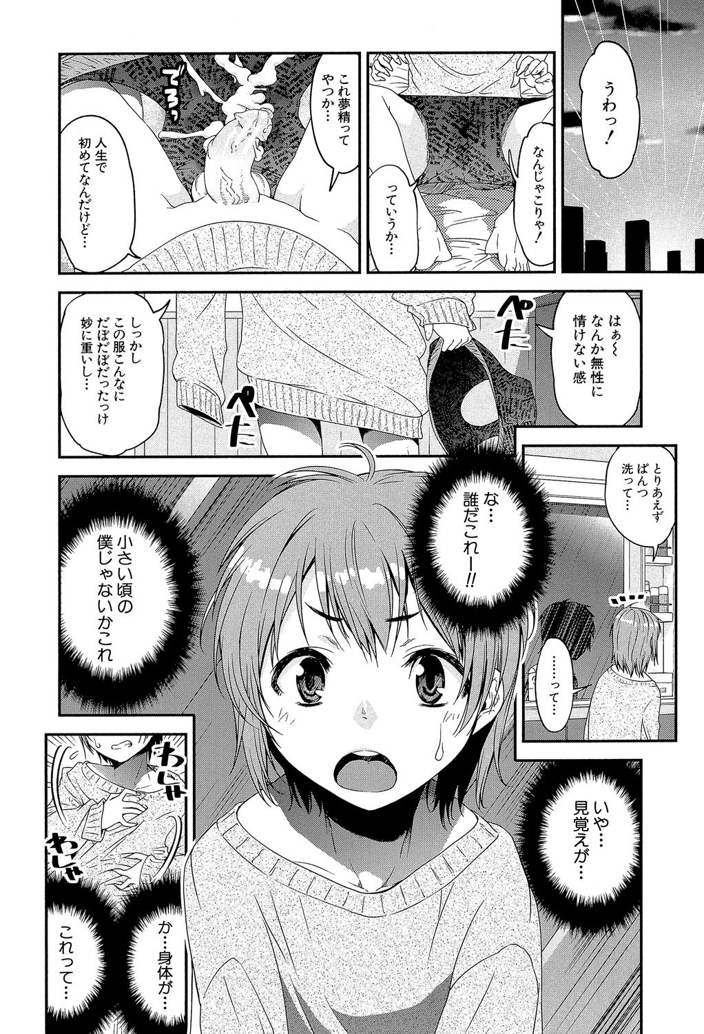 Shotagui Onee-chan Joshiryou page 7 full