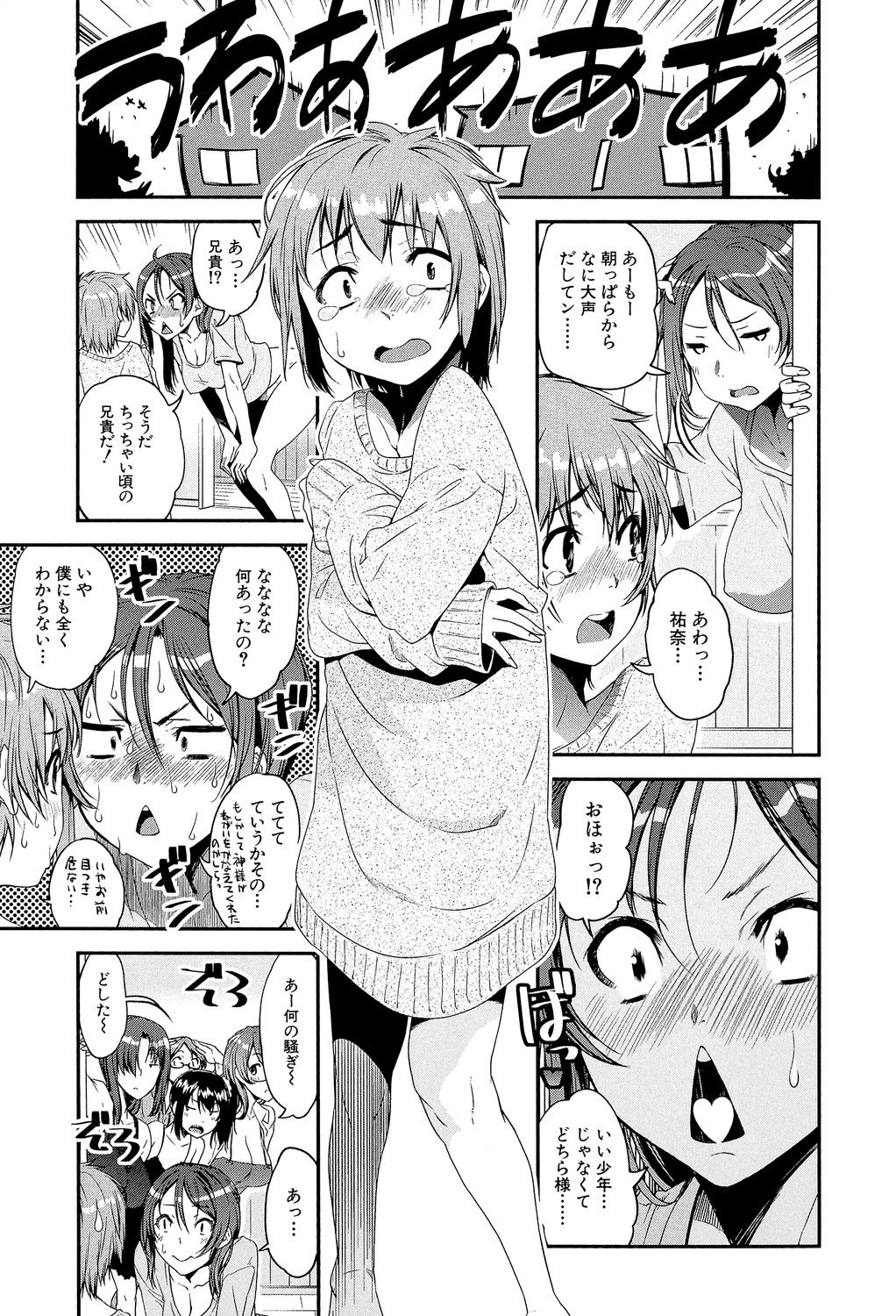 Shotagui Onee-chan Joshiryou page 8 full
