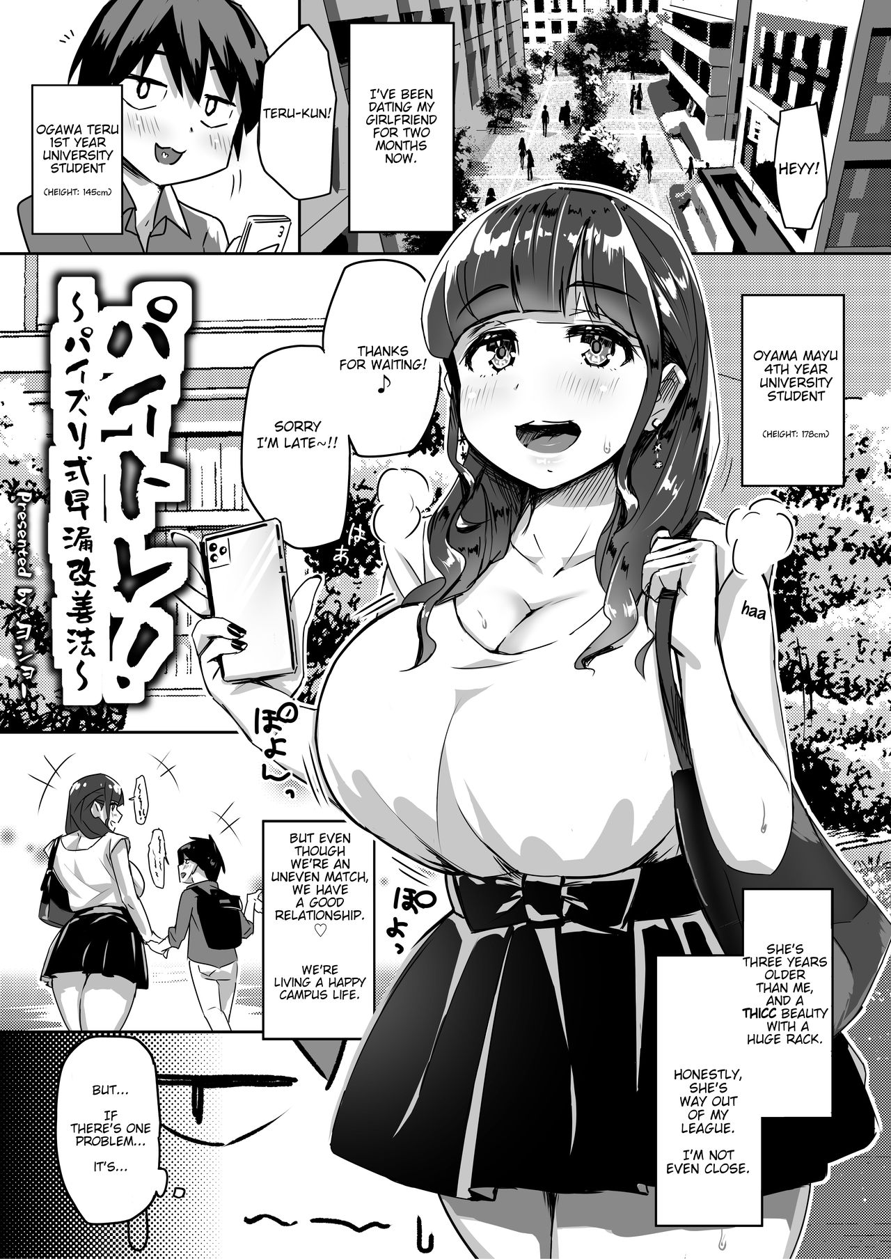 Paitore! Paizuri-shiki sourou kaizen-hou page 1 full