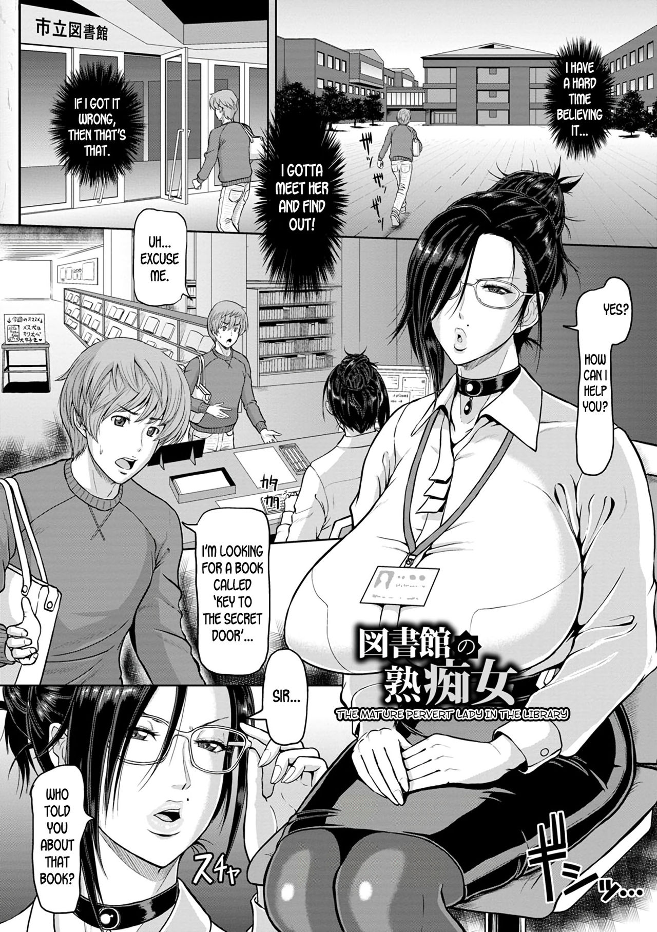 Toshokan no Jukuchijo | The Mature Pervert Lady in the Library page 1 full