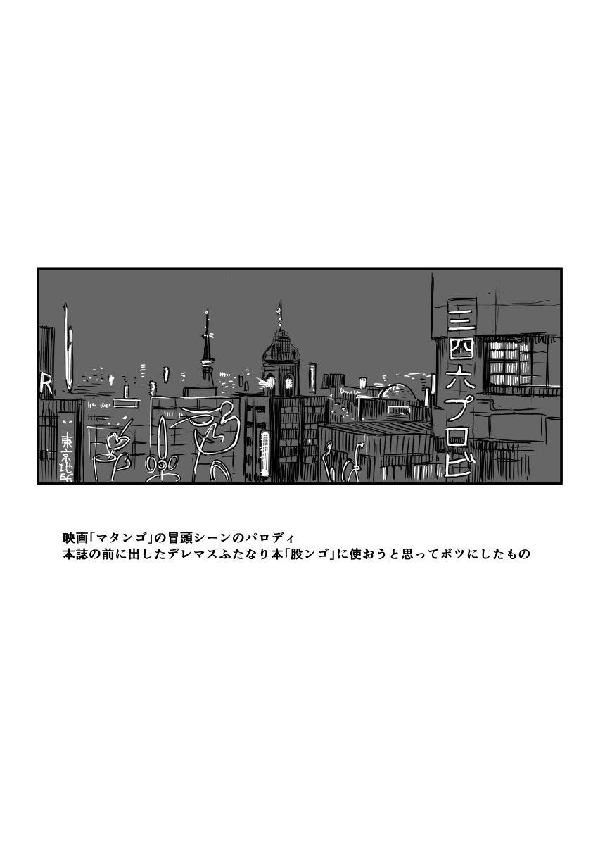 Suki nandakara Shouganai! page 2 full