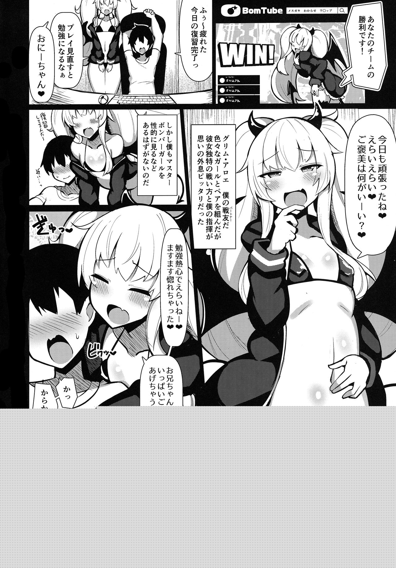 Shinaido MAX Mesu Gaki Icha Love Koibito Ikusei Nikki page 3 full