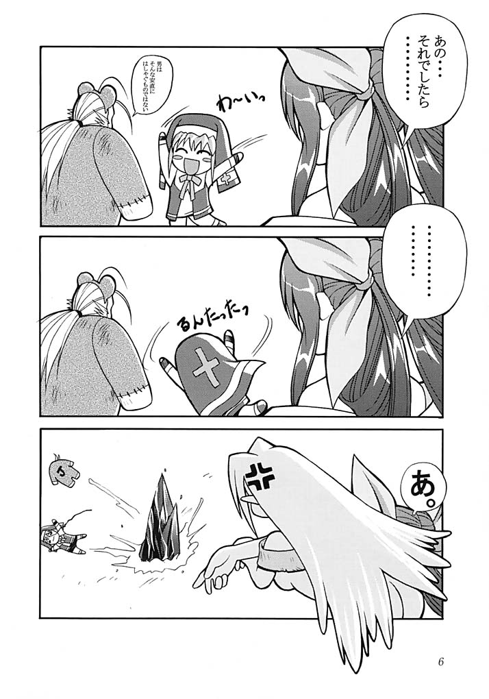 PRETTY TIED UP page 5 full