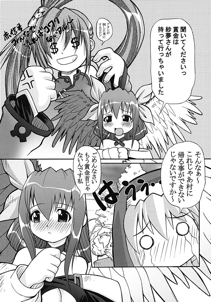 PRETTY TIED UP page 6 full