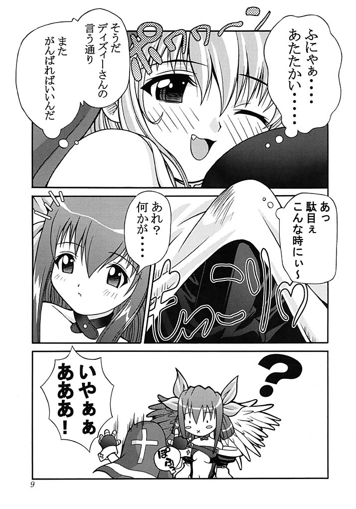 PRETTY TIED UP page 8 full