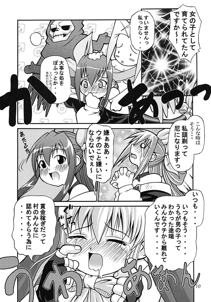 PRETTY TIED UP page 9 full