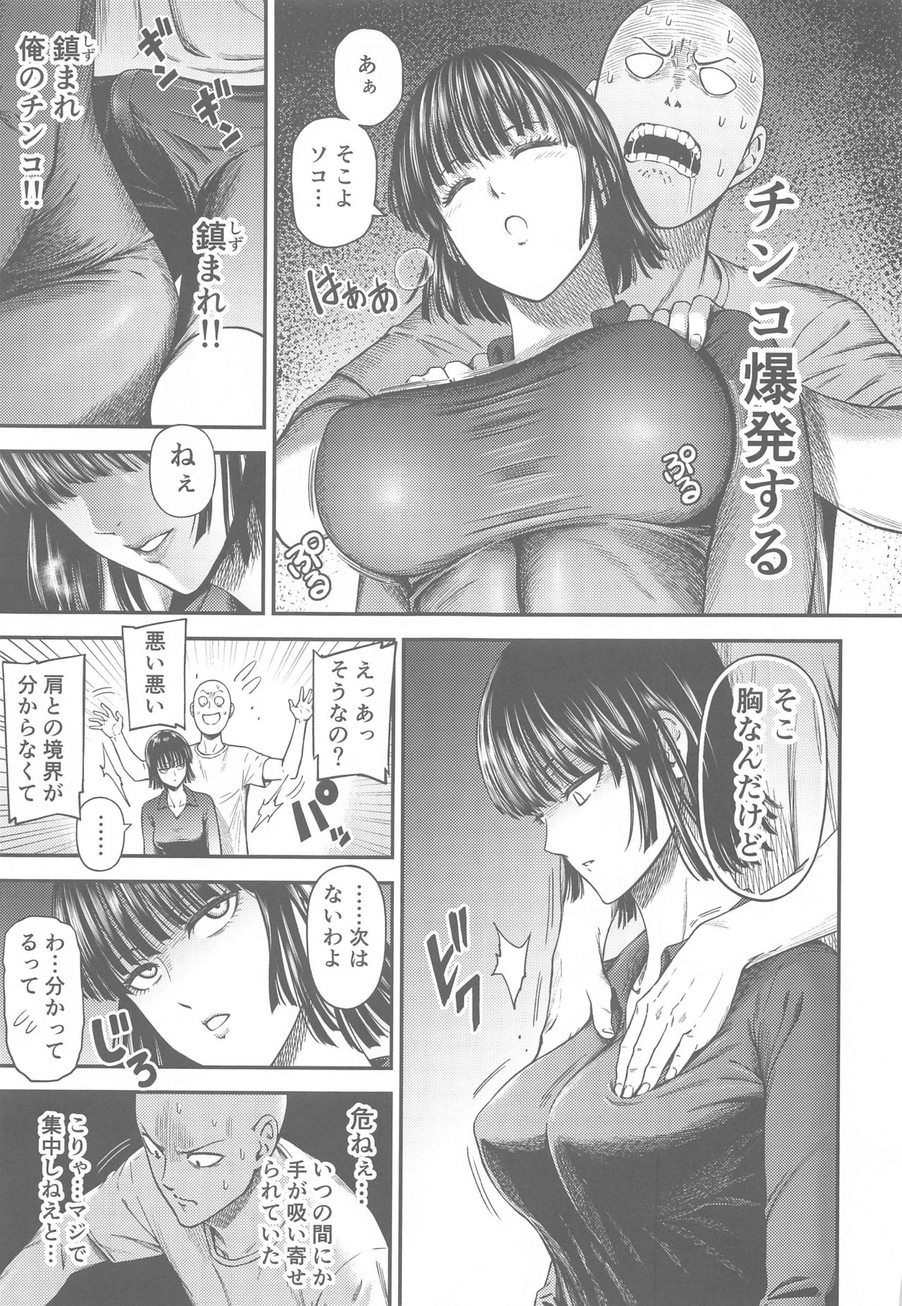 ONE-HURRICANE 6.5 page 10 full