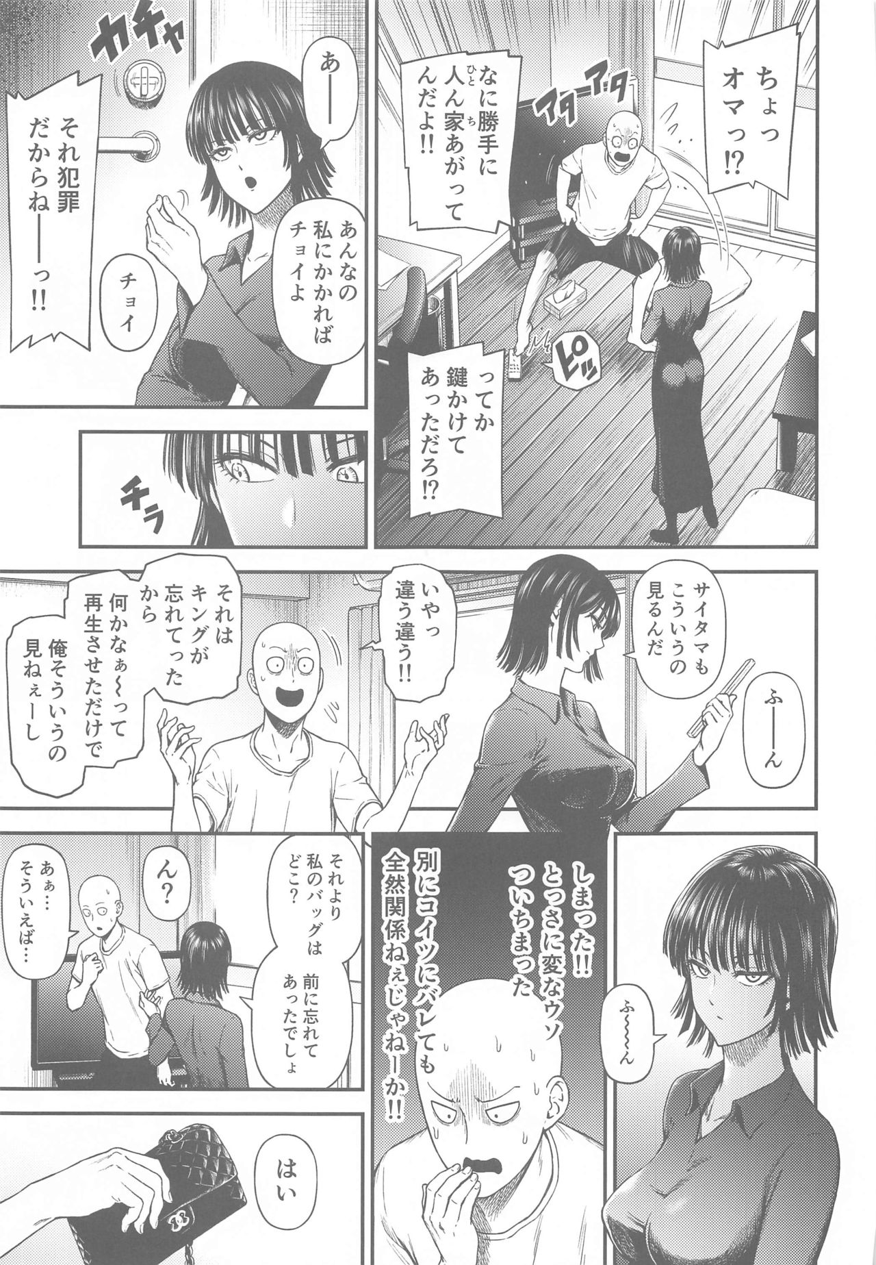 ONE-HURRICANE 6.5 page 4 full