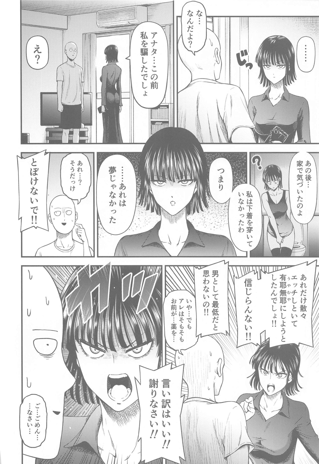 ONE-HURRICANE 6.5 page 5 full