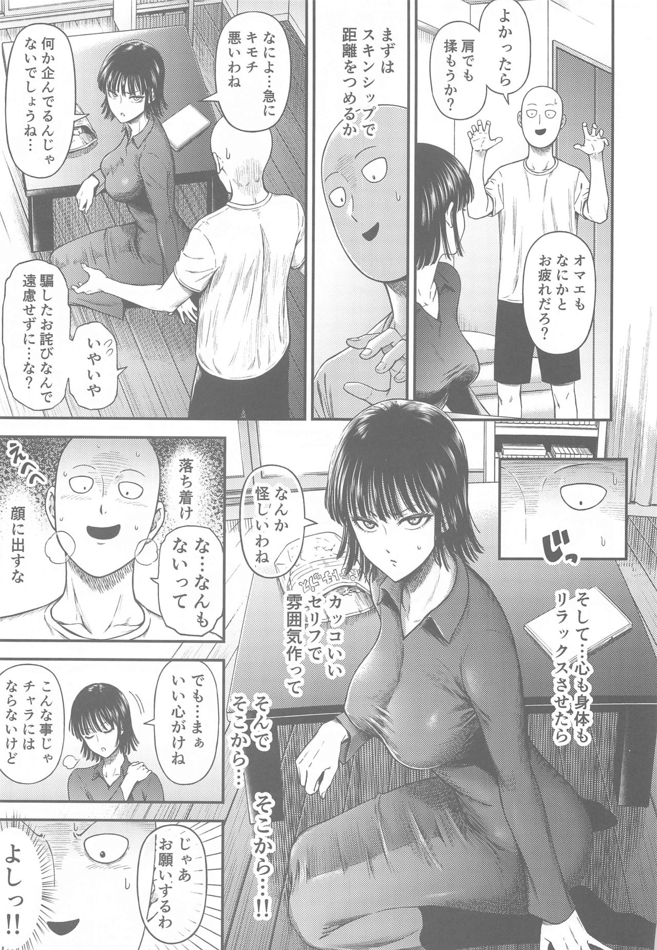 ONE-HURRICANE 6.5 page 8 full