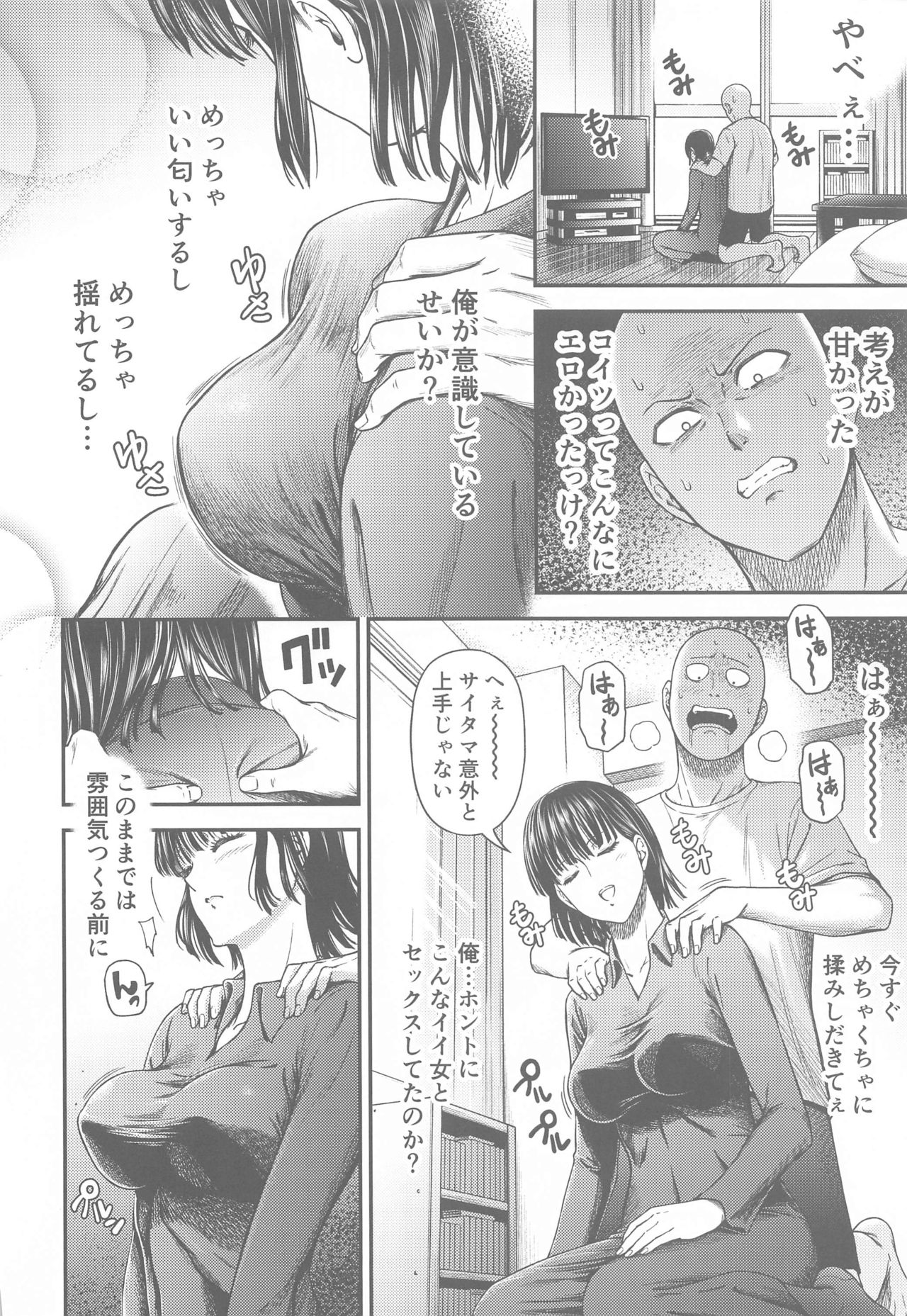 ONE-HURRICANE 6.5 page 9 full