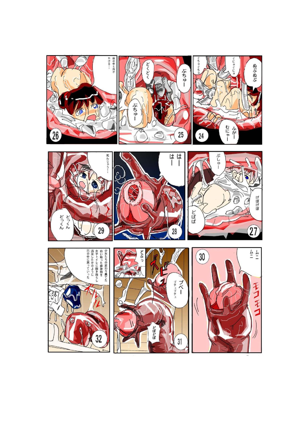 The Vicious Liquid Lady's Room page 4 full