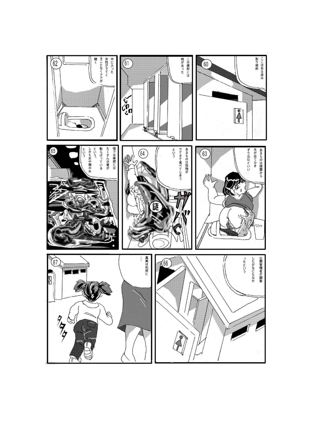 The Vicious Liquid Lady's Room page 9 full