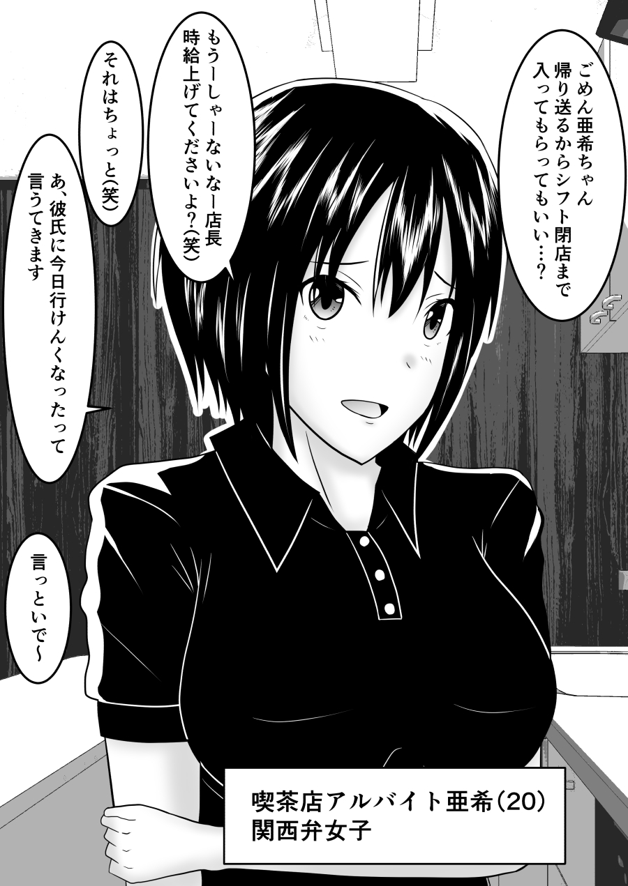 Netorare 2-koma page 3 full