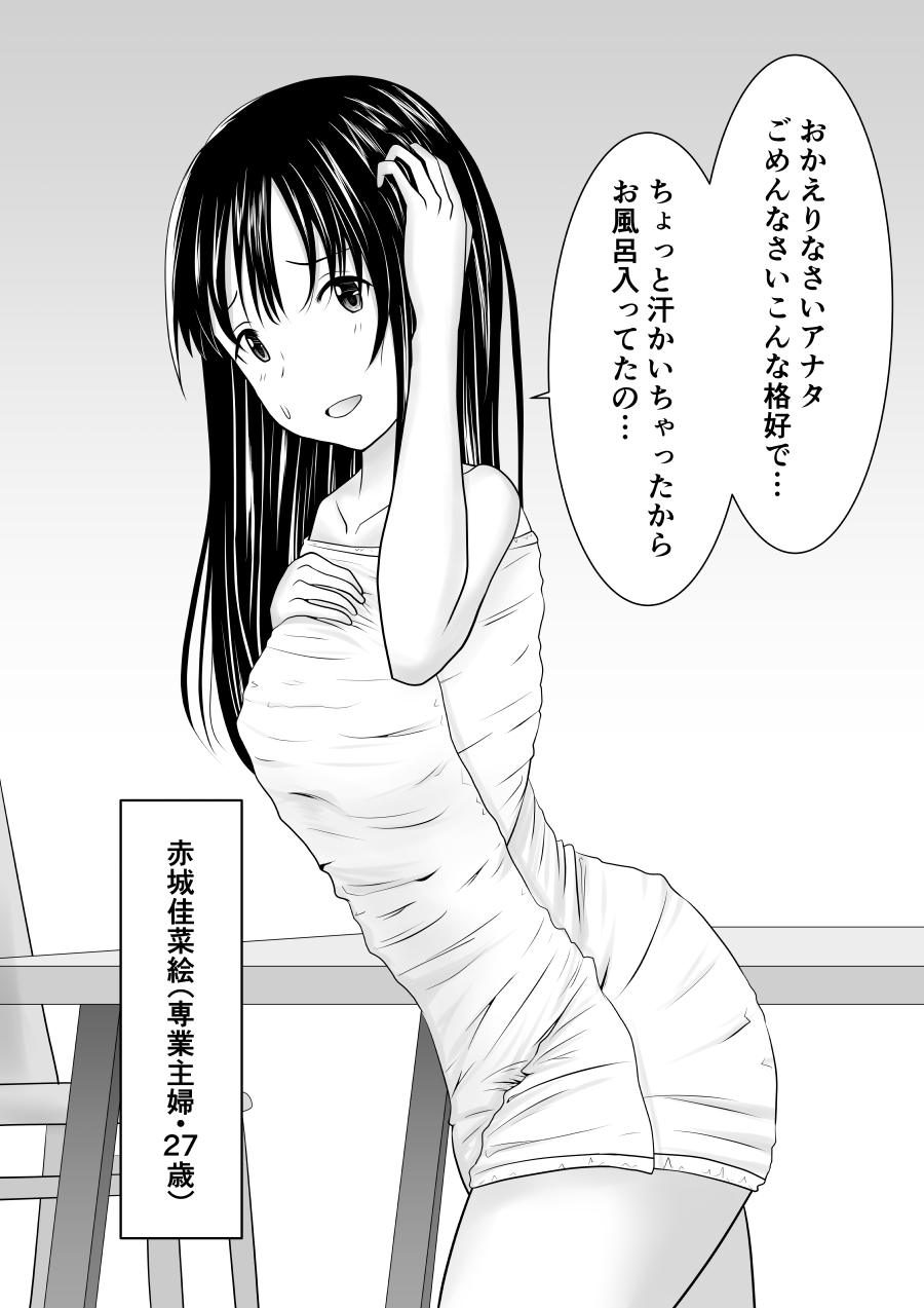 Netorare 2-koma page 9 full