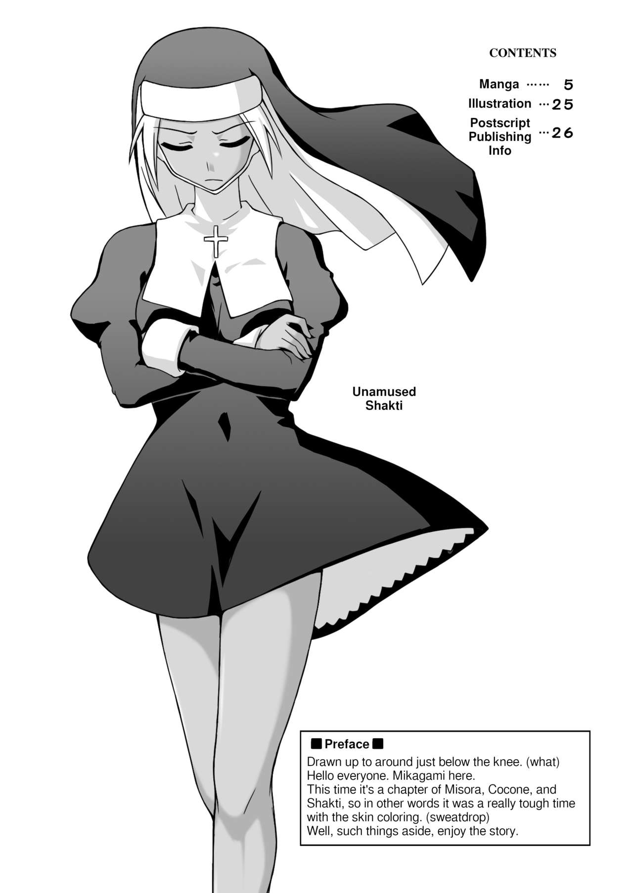 Ura Mahou Sensei Jamma! 12 page 3 full