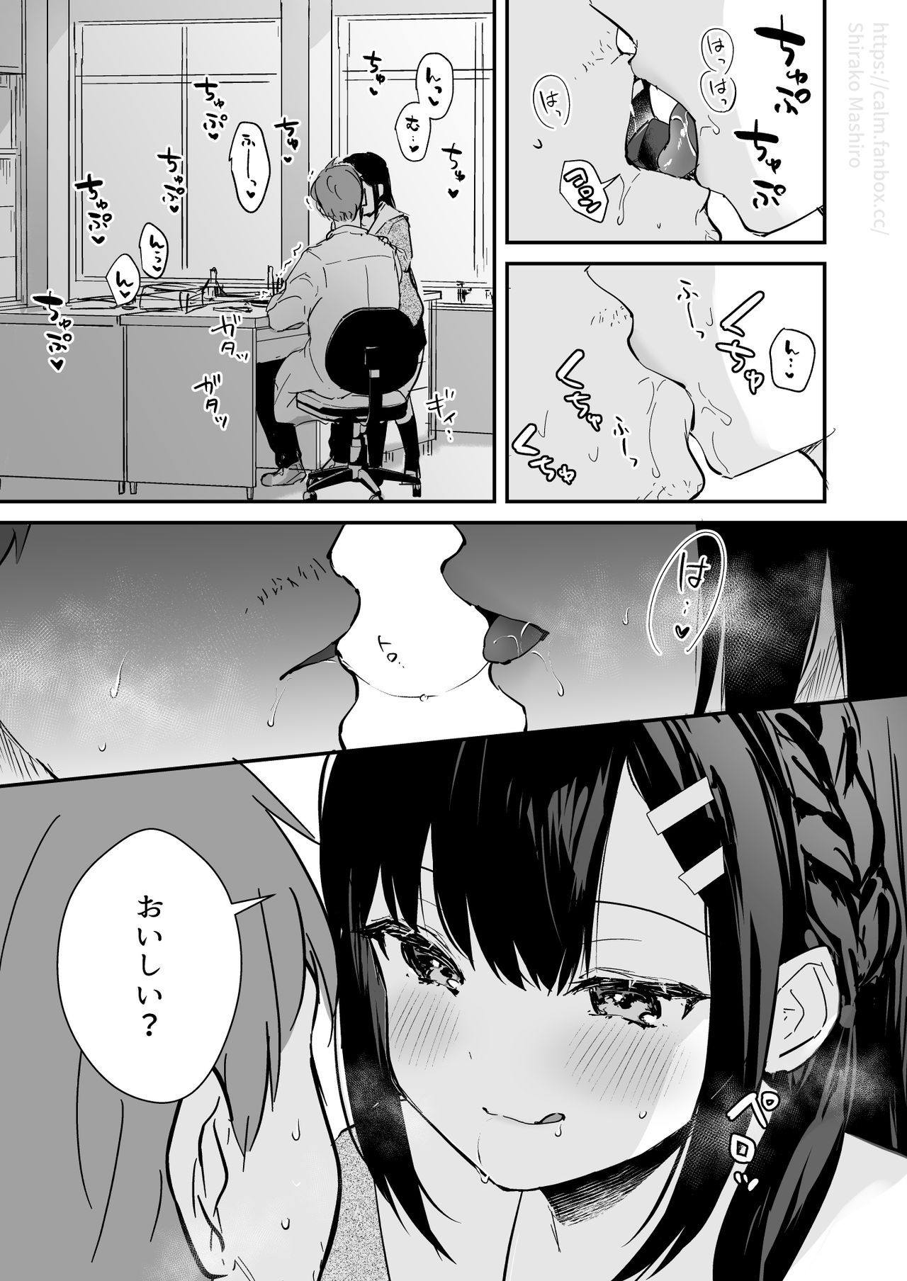 JK Miyako no Valentine Manga page 3 full