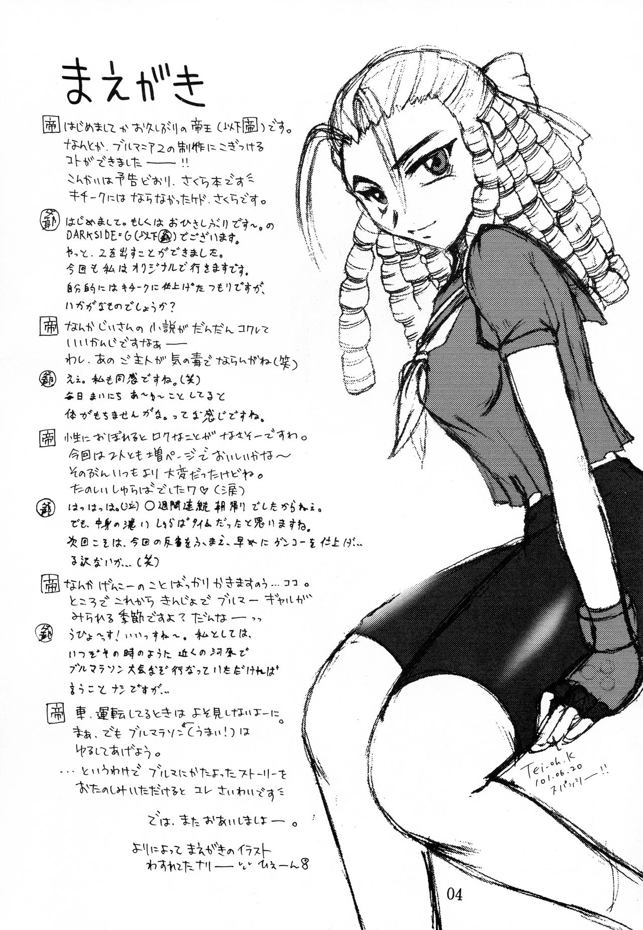 Meiki Bloomer Yogurt 2 page 4 full