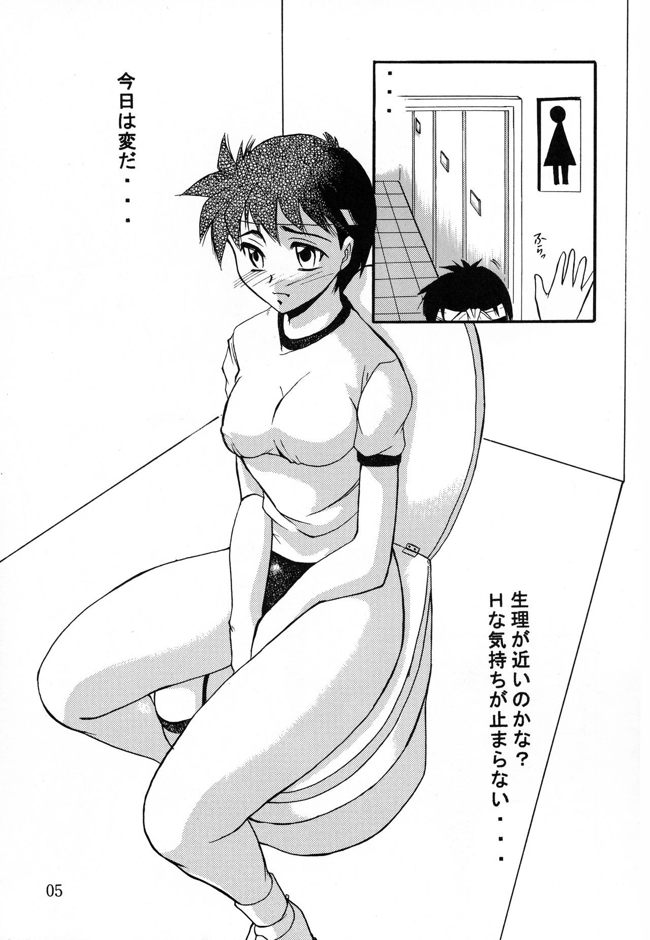 Meiki Bloomer Yogurt 2 page 5 full