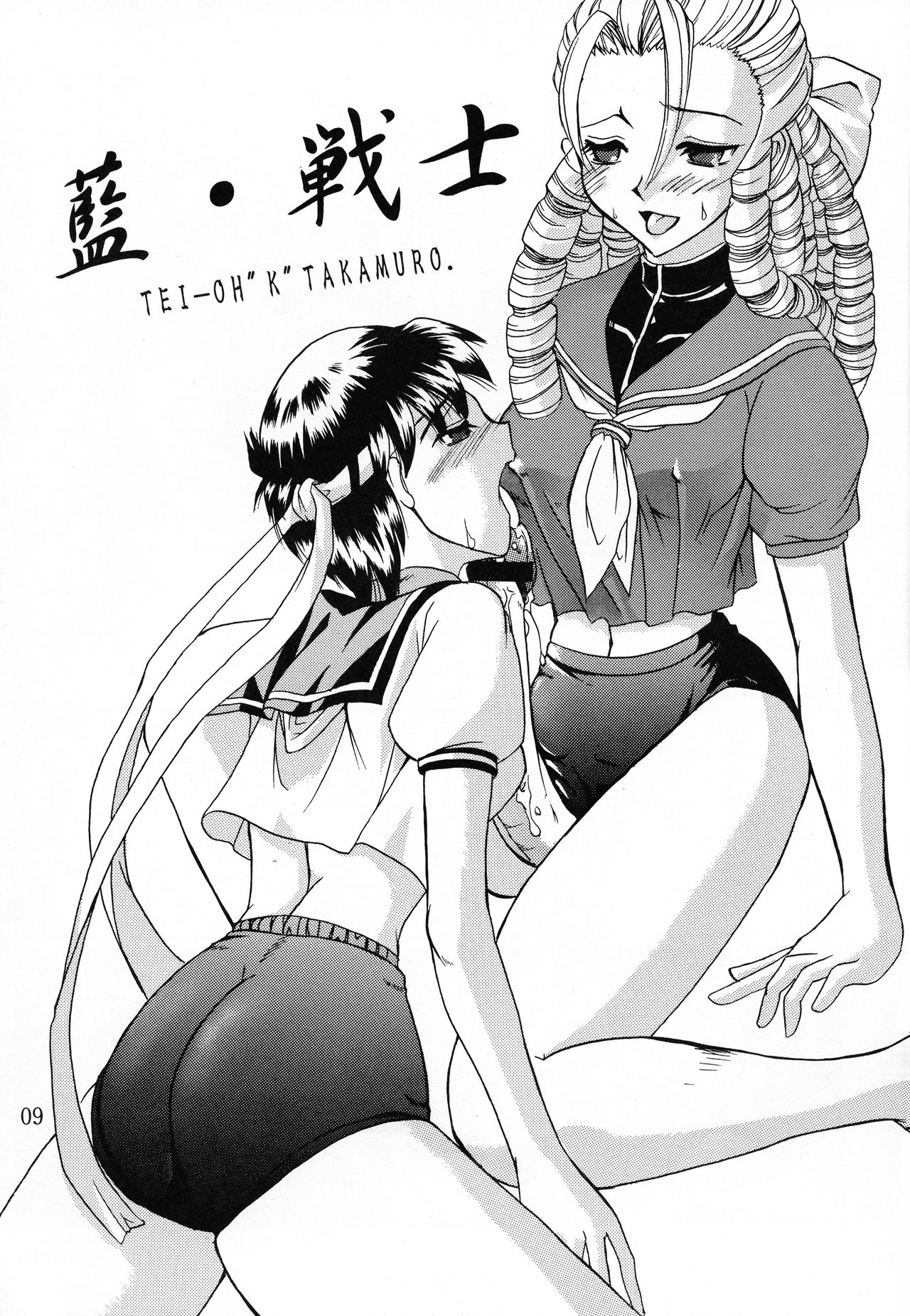 Meiki Bloomer Yogurt 2 page 9 full