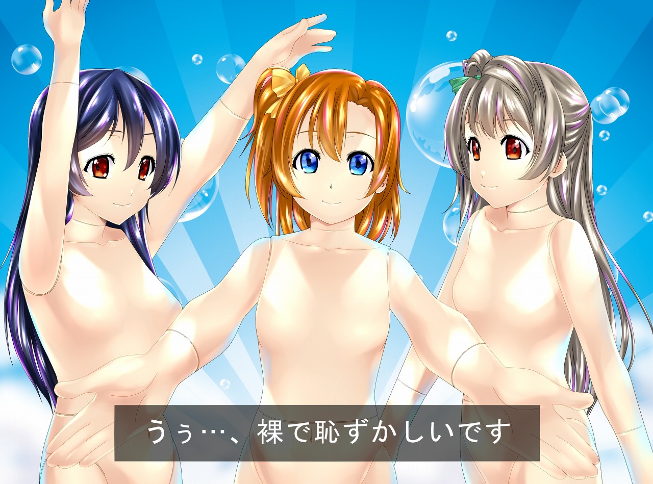 Love Doll page 1 full