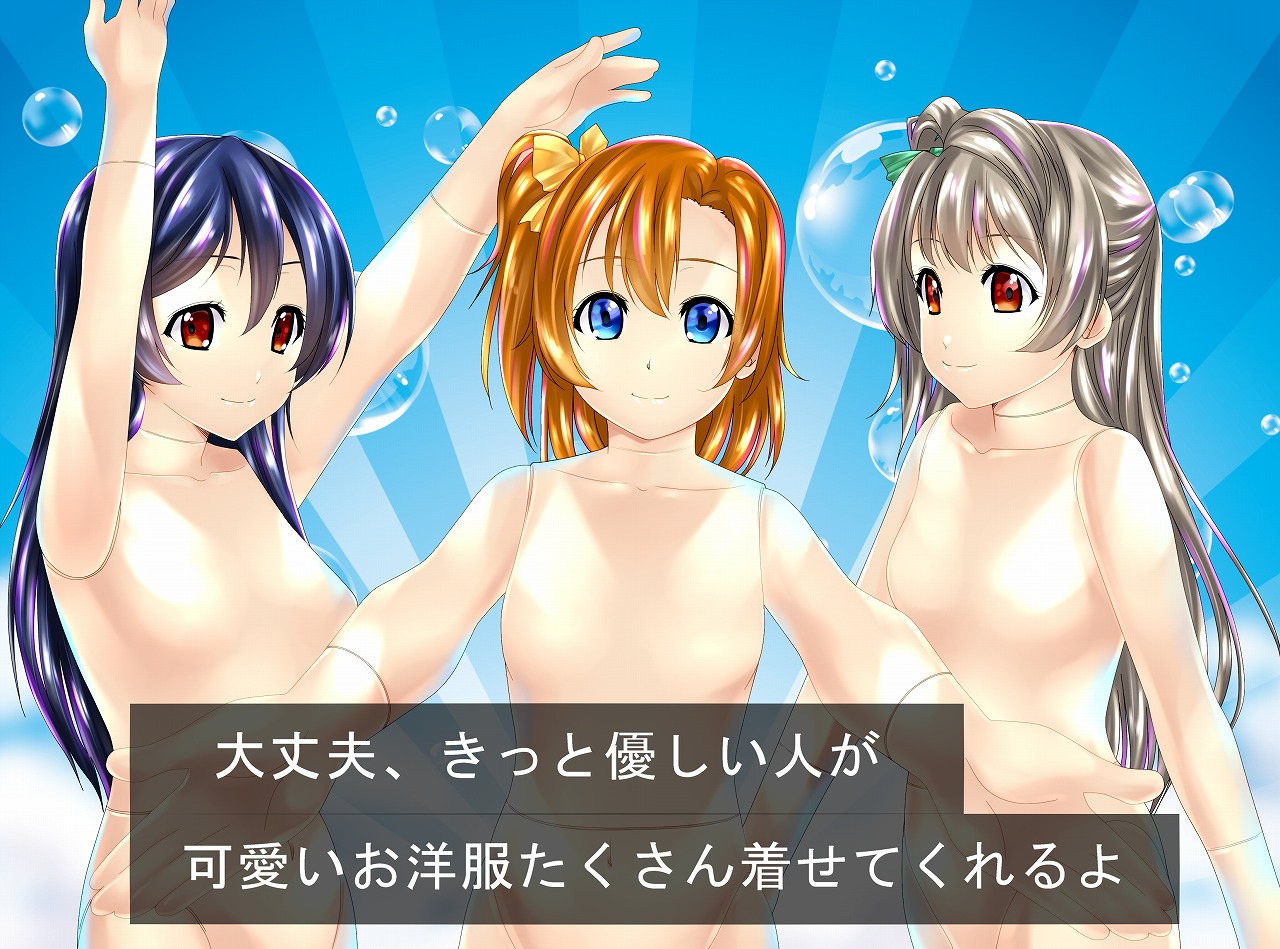 Love Doll page 2 full