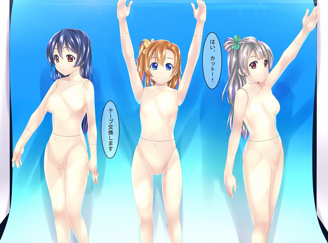 Love Doll page 5 full